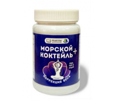 Морской Коктейль плюс